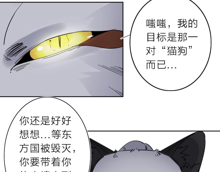 我的牙大叔漫画,第28话 美少狗变身！1图