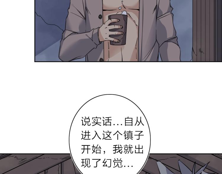 我的牙掉了绘本教案漫画,第23话 东方篇 艾拉一激灵！1图