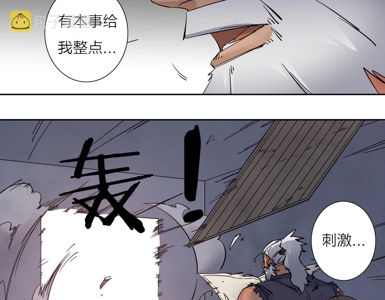 我的牙痛英语怎么说漫画,第36话 不能说的秘密1图