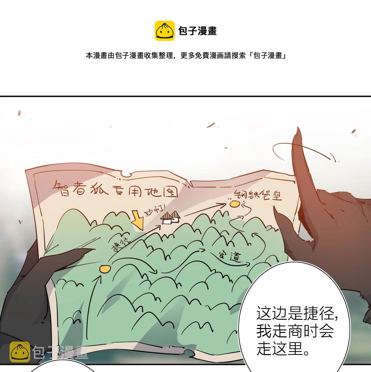 我的牙大叔漫画,第37话 最后一站1图