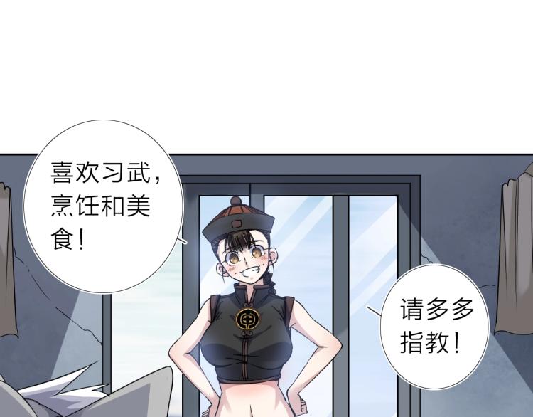 我的大叔02漫画,第17话 美食1图