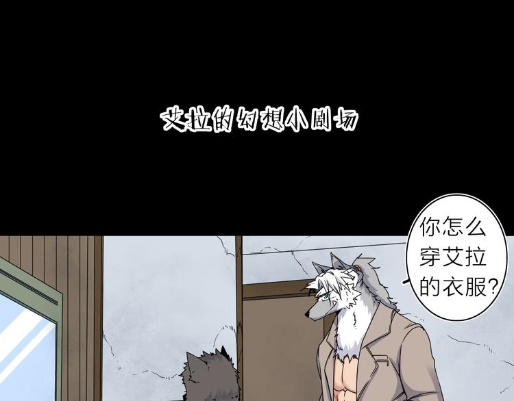 我的牙大叔漫画,第9话 危机一刻1图