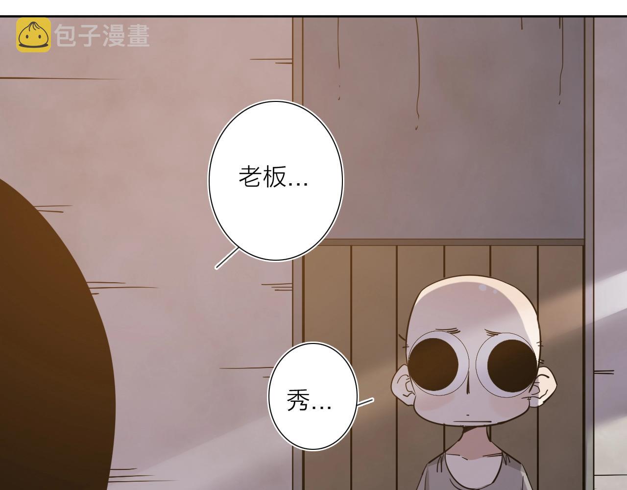 我的牙在吃硬的东西就疼怎么回事漫画,第38话 大战之前1图