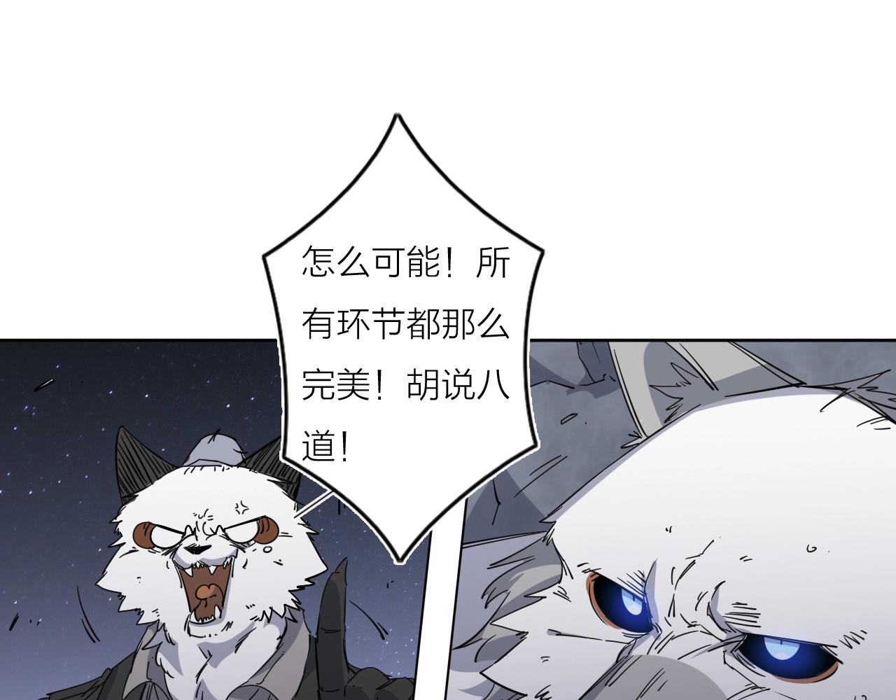 我的牙想你副cp漫画,第39话 倒计时1图