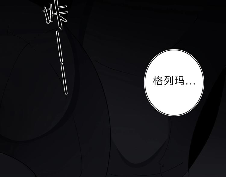 我的牙科医生漫画,第26话  变身！2图