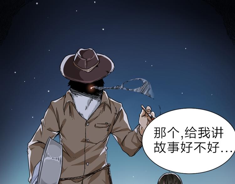 我的大叔口碑漫画,序章  不太正经的开场1图