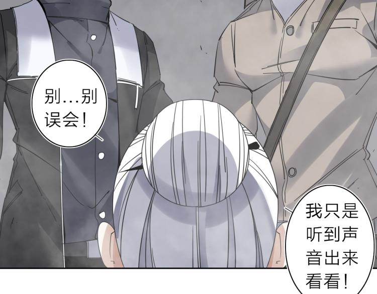 我的大叔漫画,第21话 东方篇 黑猫酱1图