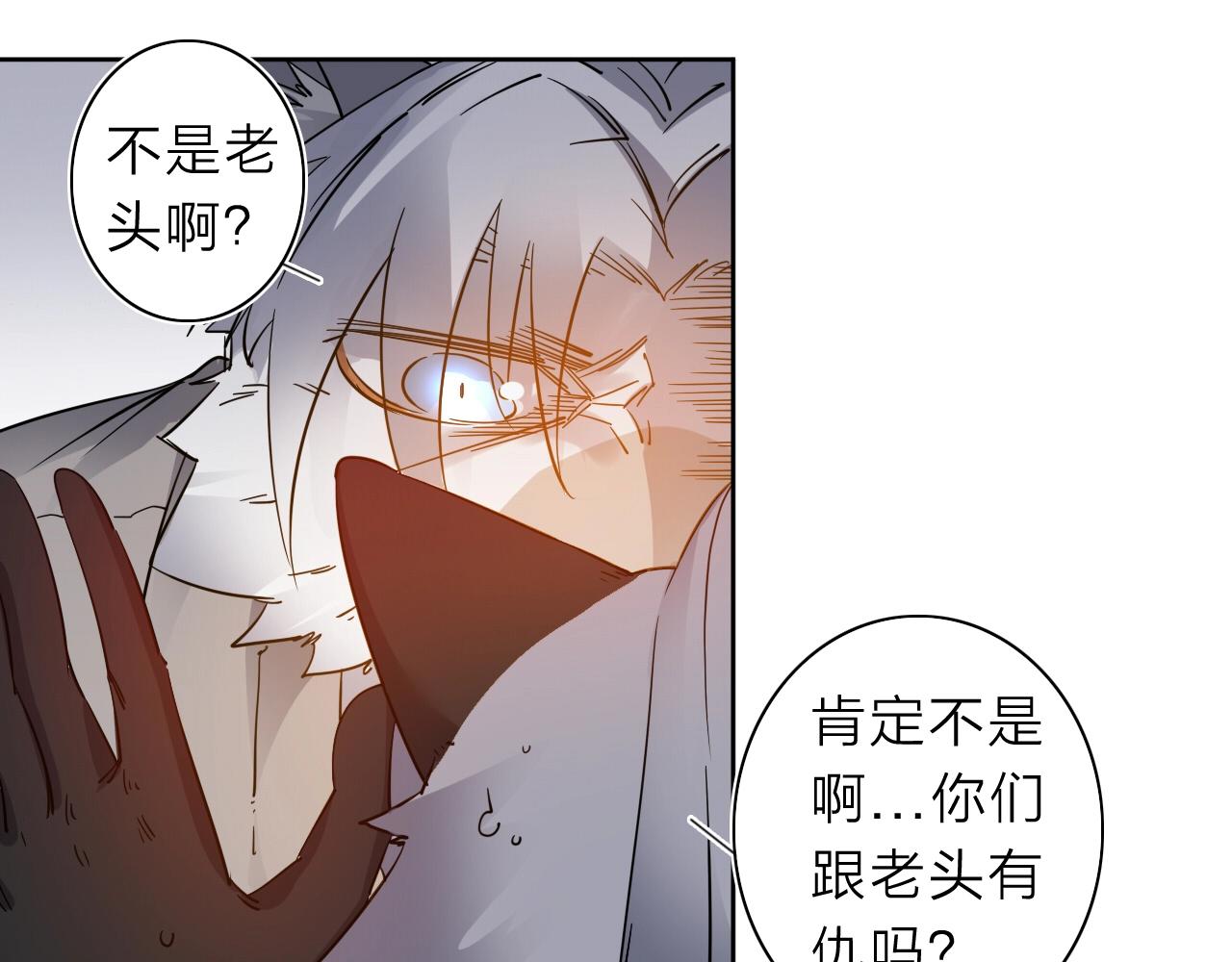 我的牙掉了绘本ppt下载漫画,第35话 目标东方！1图