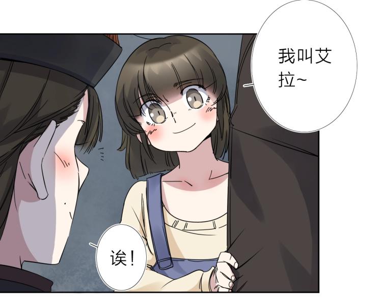 我的大叔02漫画,第17话 美食2图