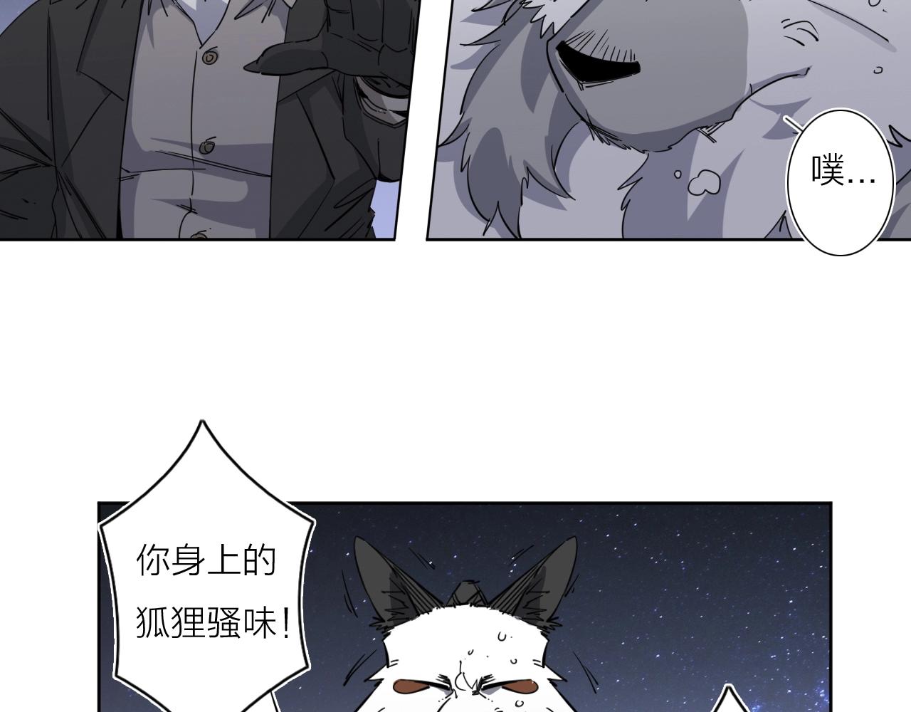 我的牙想你副cp漫画,第39话 倒计时2图