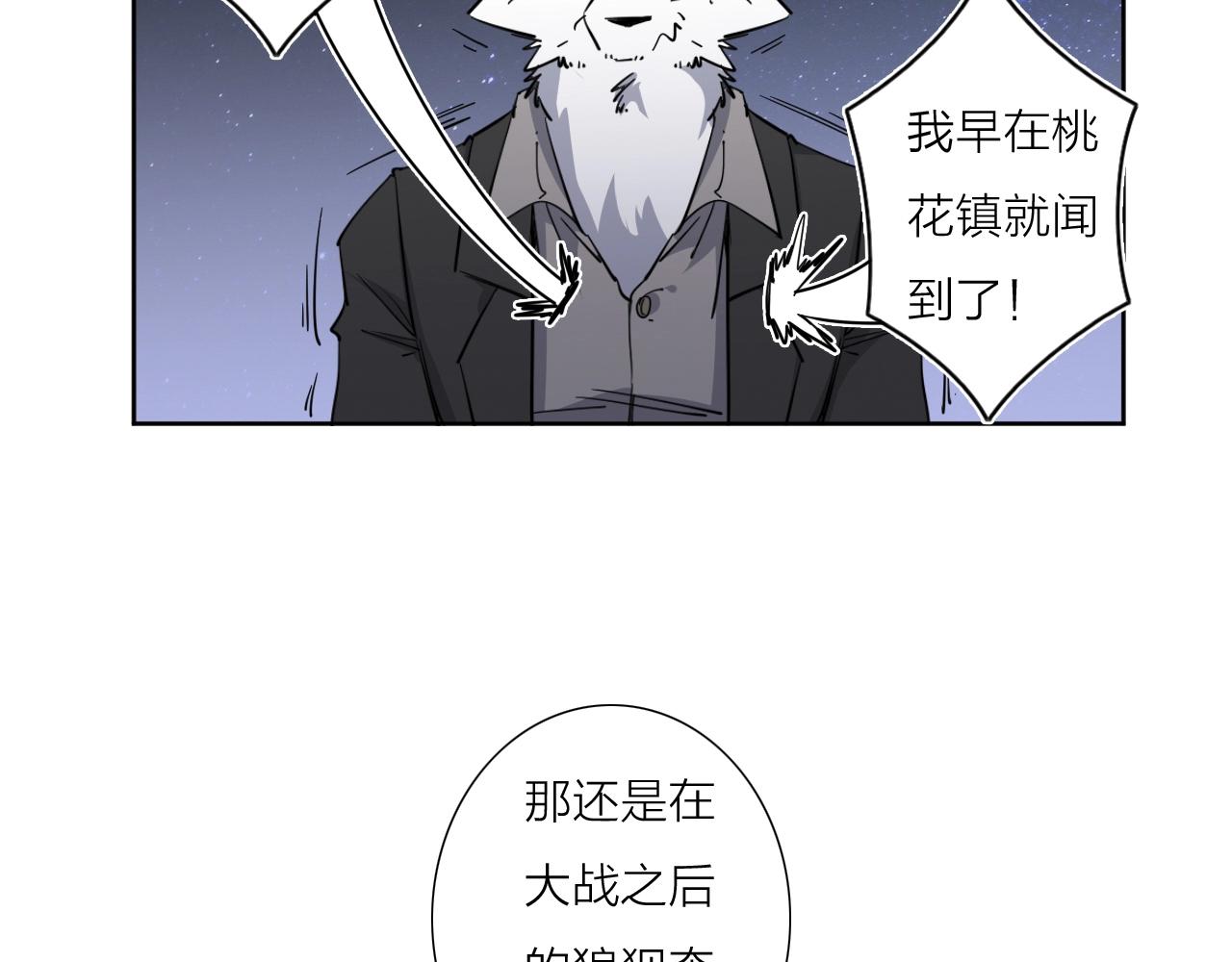 我的牙想你副cp漫画,第39话 倒计时1图