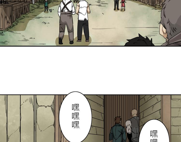 我的牙大叔漫画漫画,第6话 赚钱不要太随意2图