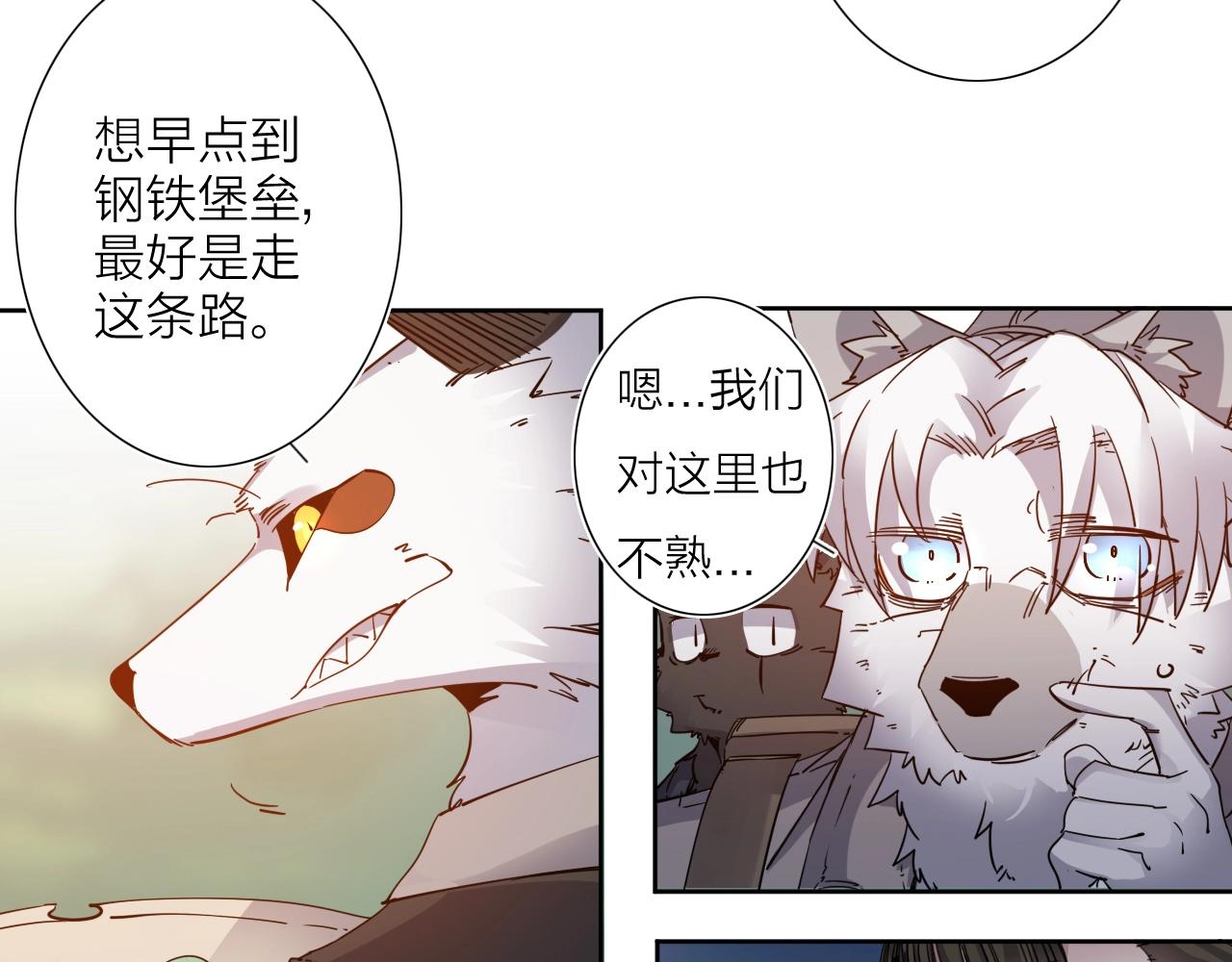 我的牙大叔漫画,第37话 最后一站2图