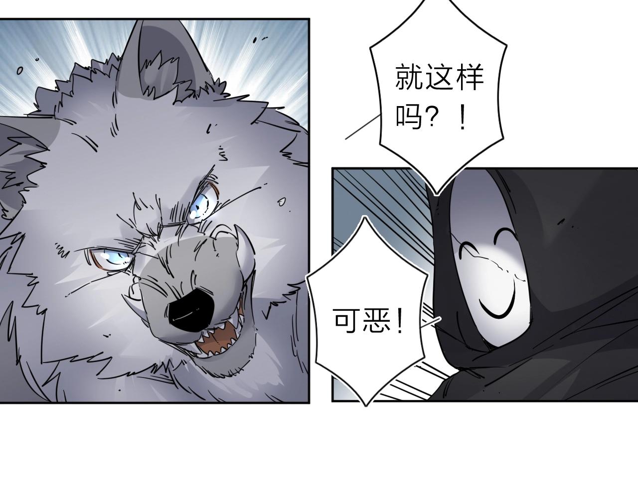 我的牙在吃硬的东西就疼怎么回事漫画,第33话 虎口脱险2图