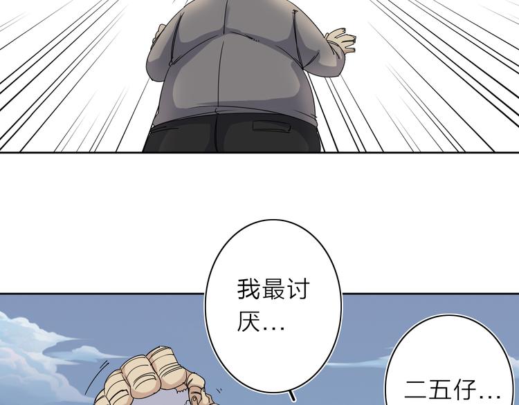 我的牙齿掉了绘本故事漫画,第8话 开boss了！2图