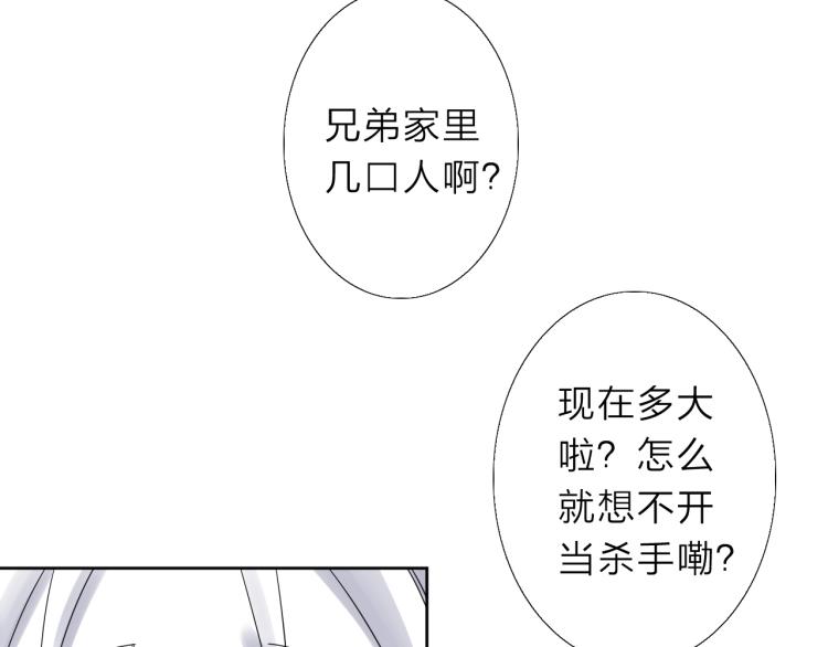 我的牙想你拍摄花絮漫画,第12话 遇事不决先回忆2图