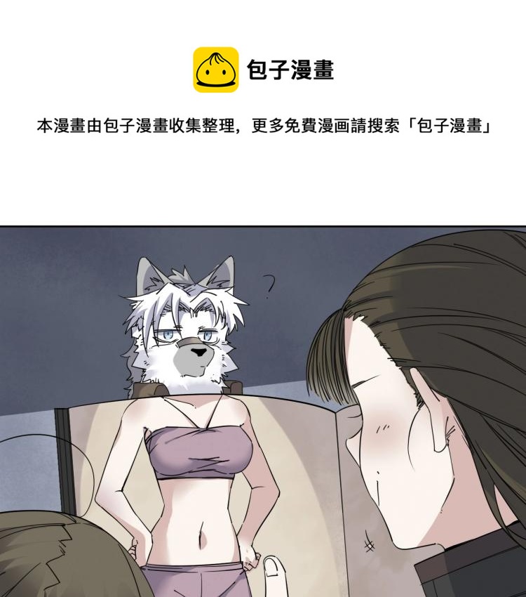 我的牙大叔漫画,第18话 东方篇 迷雾1图