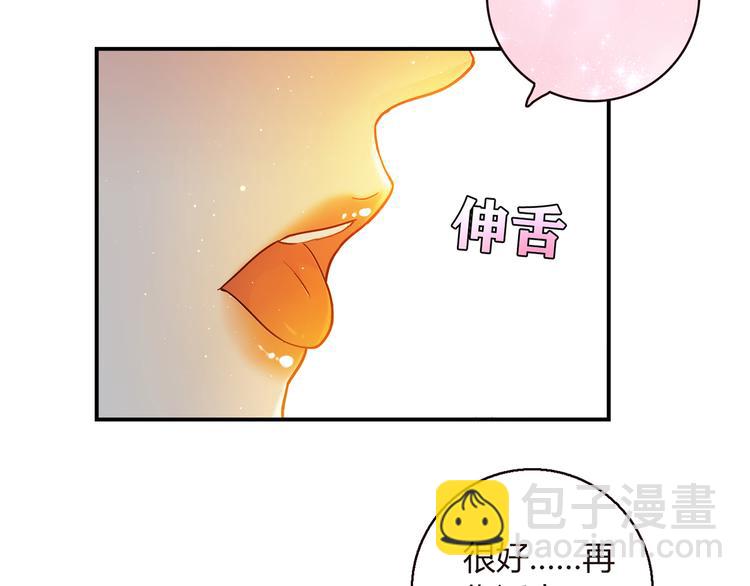 降火的中药有哪些漫画,第8话  心动，是糟了的感觉1图