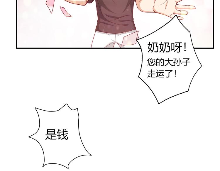 降火男子汉txt漫画,第12话 喜闻乐见的场面1图