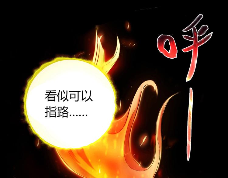 降火的中药有哪些漫画,第10话 好事成双1图