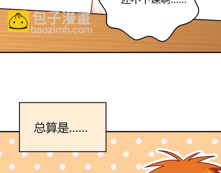 降火男子汉无修漫画,第15话 找工作2图