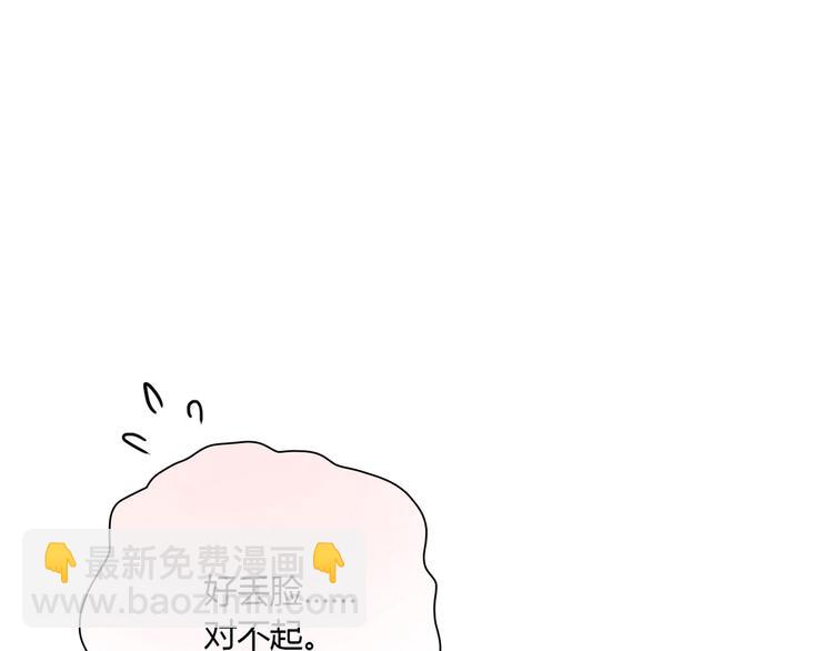 降火水果第一名漫画,第9话 突然的温暖2图