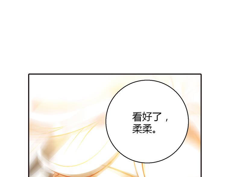 降火清肺润喉的汤漫画,第11话 找工作还是...2图