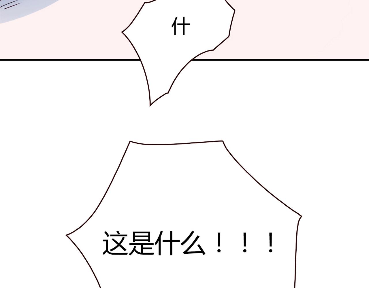 降火男子汉漫画,第27话 解决2图