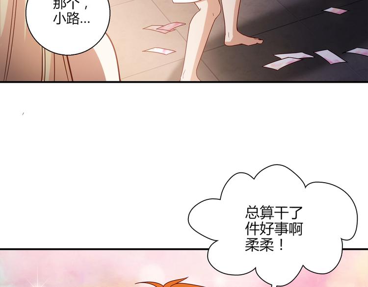 降火清肺润喉的汤漫画,第12话 喜闻乐见的场面1图