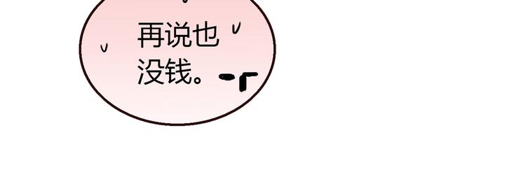 清热解毒男人漫画,第4话 不是怂，是怕送！2图