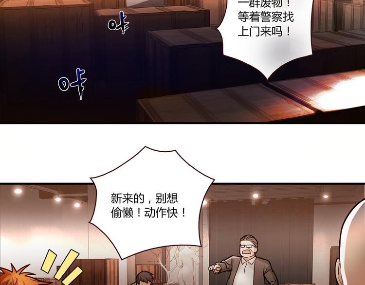 男人降火的食物有哪些漫画,第1话 天降两老婆2图