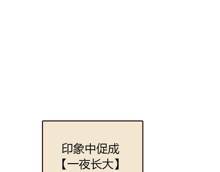 降火的药有哪些漫画,第4话 不是怂，是怕送！2图