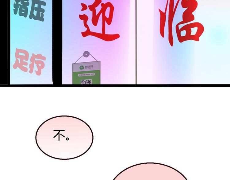 清热解毒男人漫画,第4话 不是怂，是怕送！2图