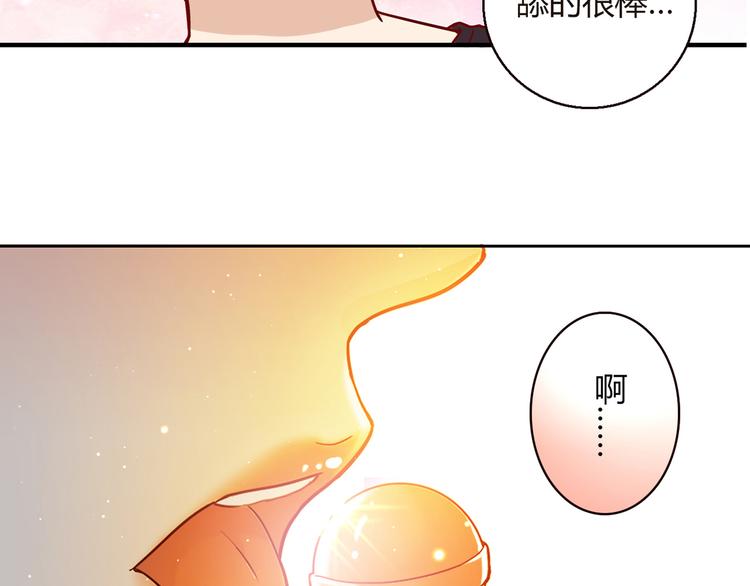 降火的中药有哪些漫画,第8话  心动，是糟了的感觉1图