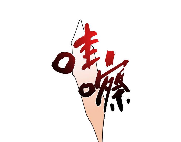 降火清肺润喉的汤漫画,第19话 演技1图