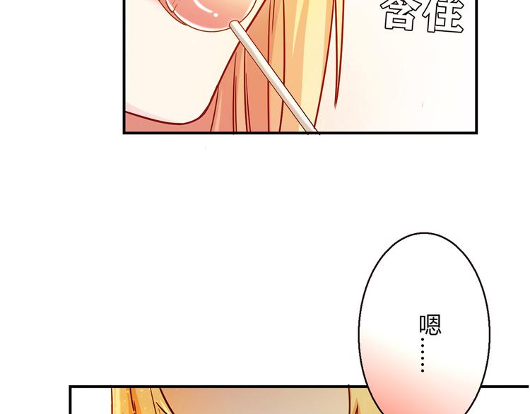 降火的中药有哪些漫画,第8话  心动，是糟了的感觉1图