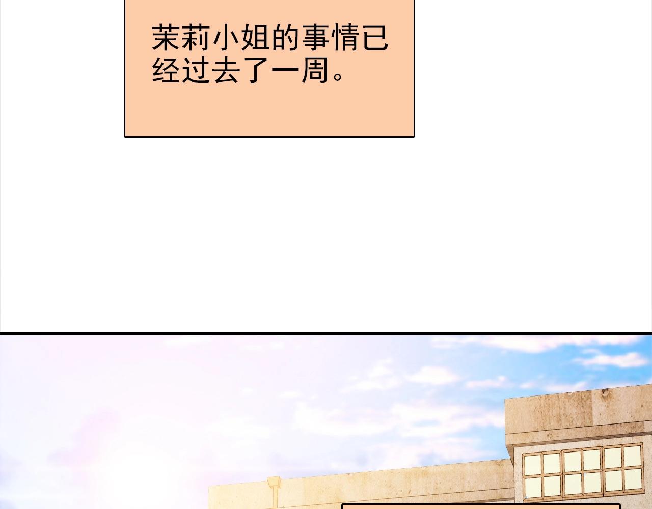 降火水果第一名漫画,第28话 妒火攻心1图