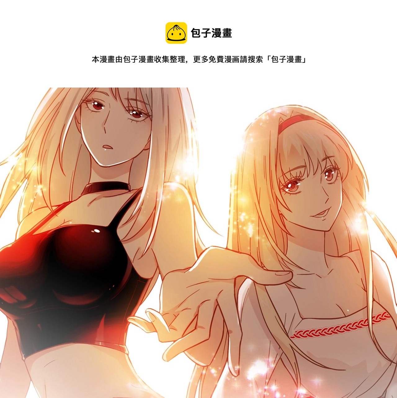 男人降火是什么意思漫画,第31话 暂时的离别1图