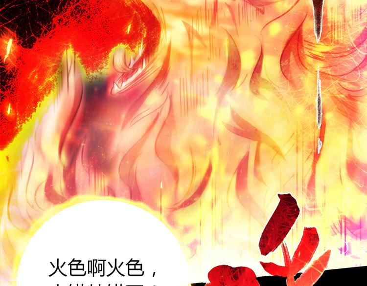 降火的中药有哪些漫画,第10话 好事成双1图