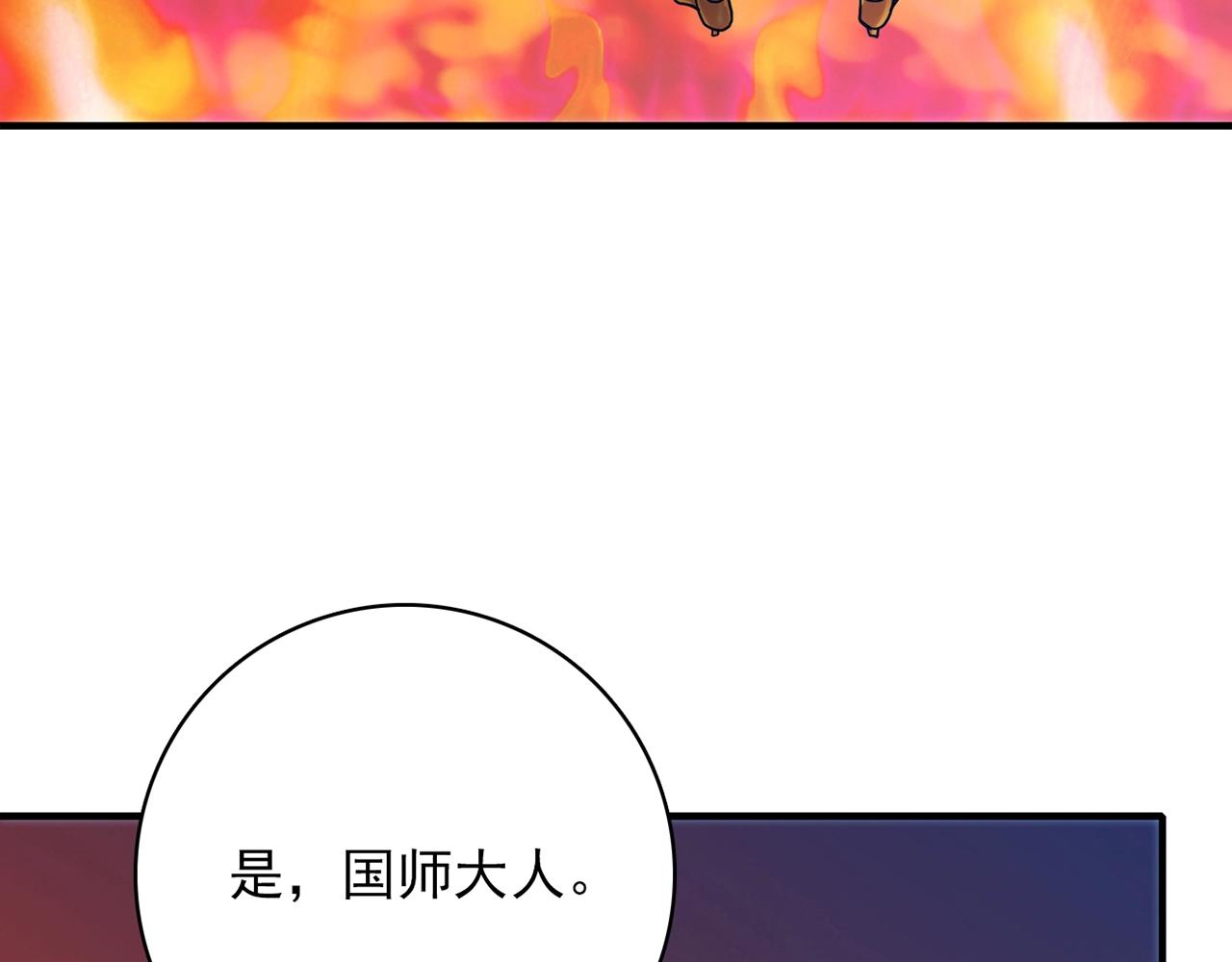 降火的药有哪些漫画,第31话 暂时的离别1图