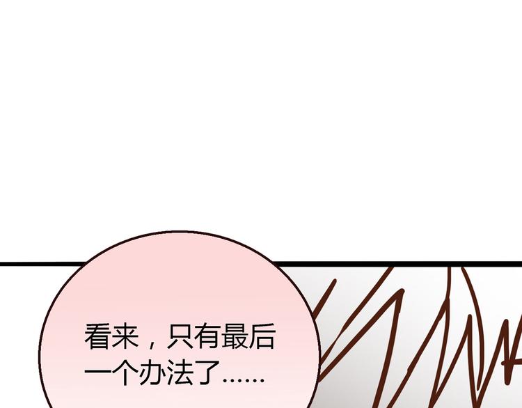 清热解毒男人漫画,第4话 不是怂，是怕送！1图