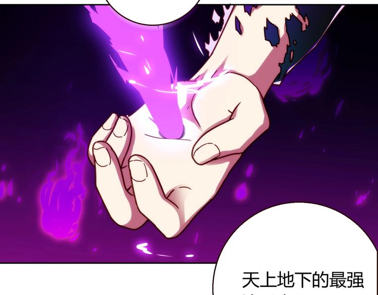 降火男子汉免费漫画漫画,第18话 真面目2图