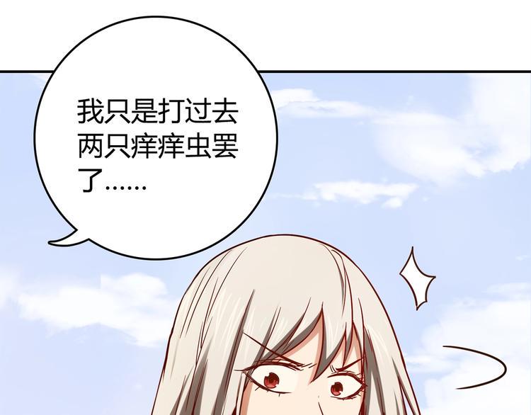 清热解毒男版漫画,第17话 书店风云2图