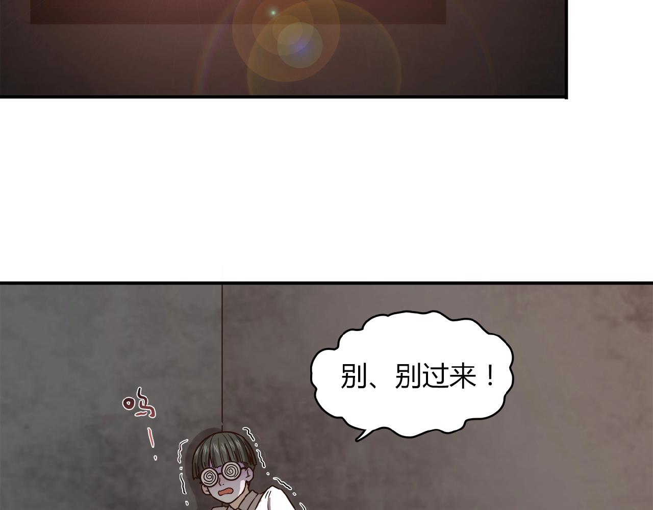 降火男子汉有小说吗漫画,第21话 真面目1图