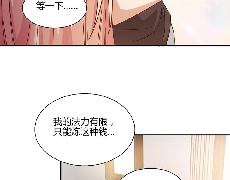 降火清肺润喉的汤漫画,第12话 喜闻乐见的场面1图