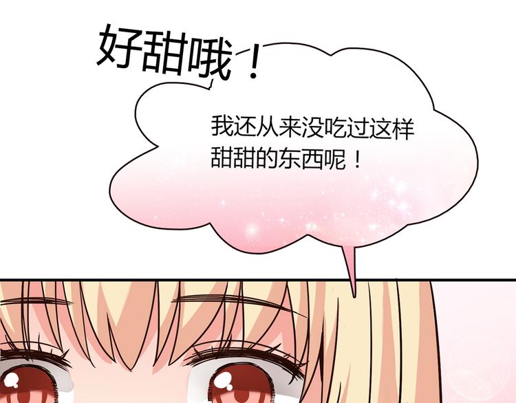 降火的中药有哪些漫画,第8话  心动，是糟了的感觉1图