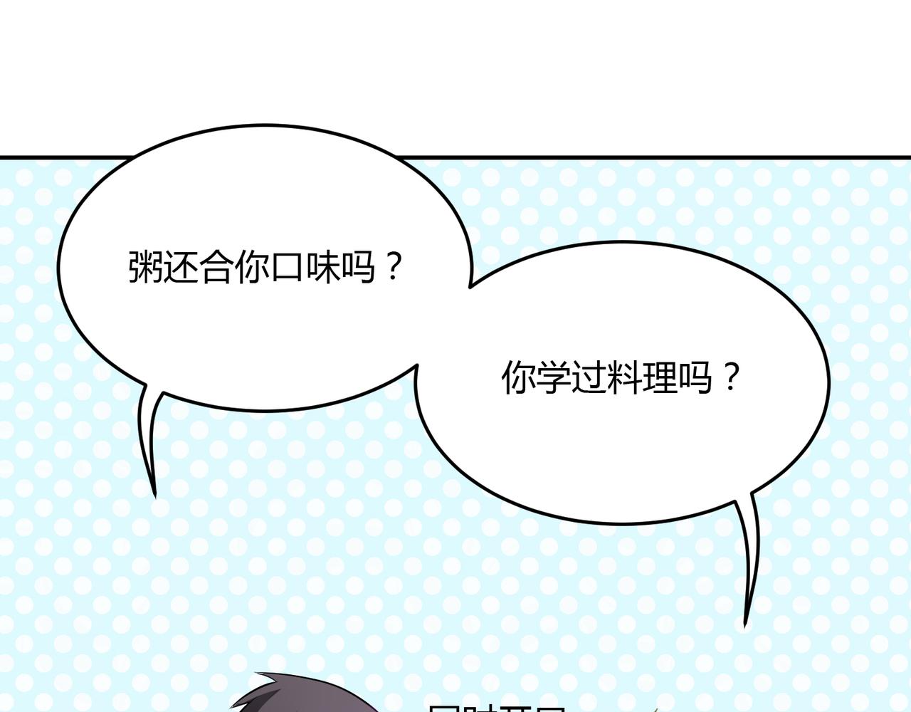 请让我做单身狗吧！漫画,第39话 王子的新计划2图