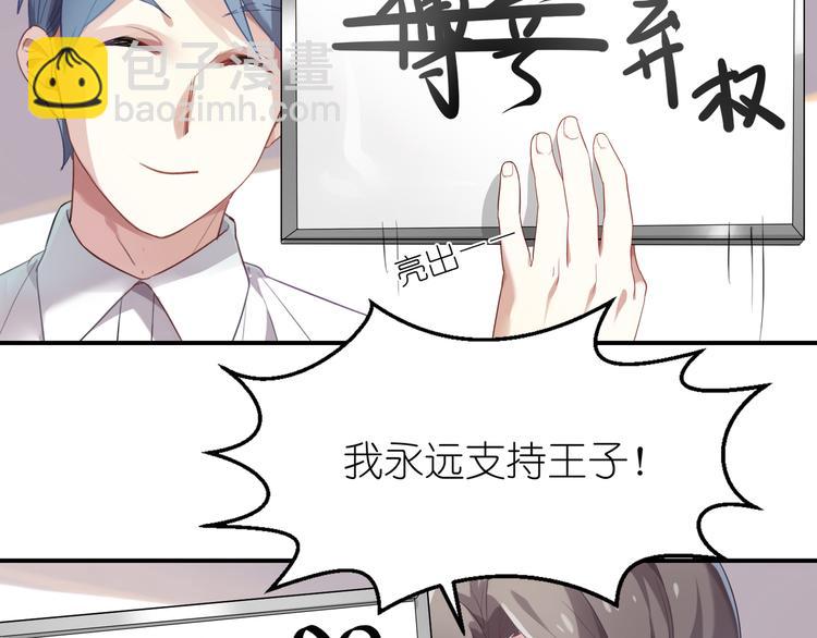 请让我做单身狗吧！漫画,第19话 人气与气人1图