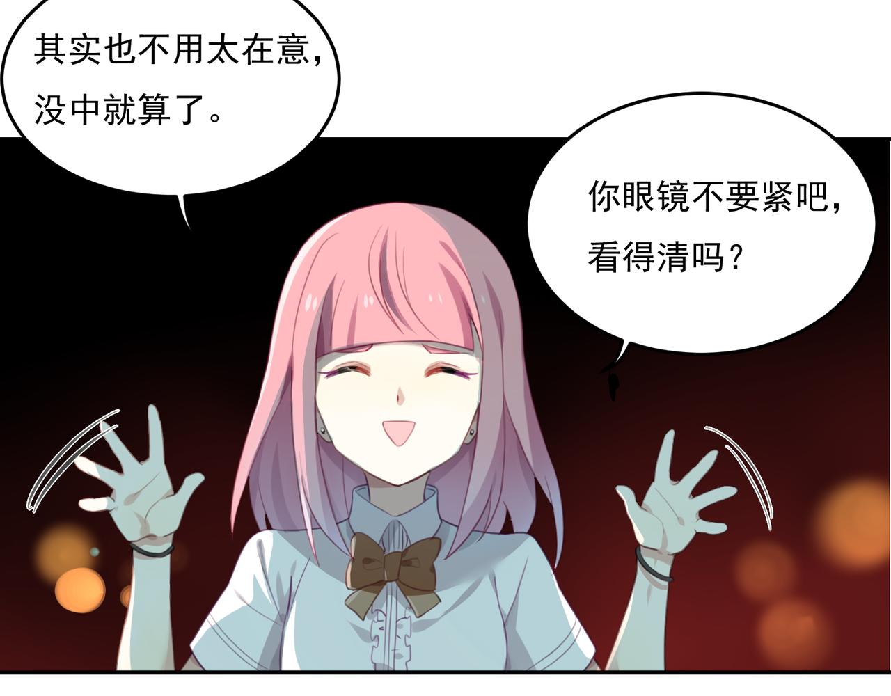 请让我做单身狗吧！漫画,第51话 气氛暧昧2图