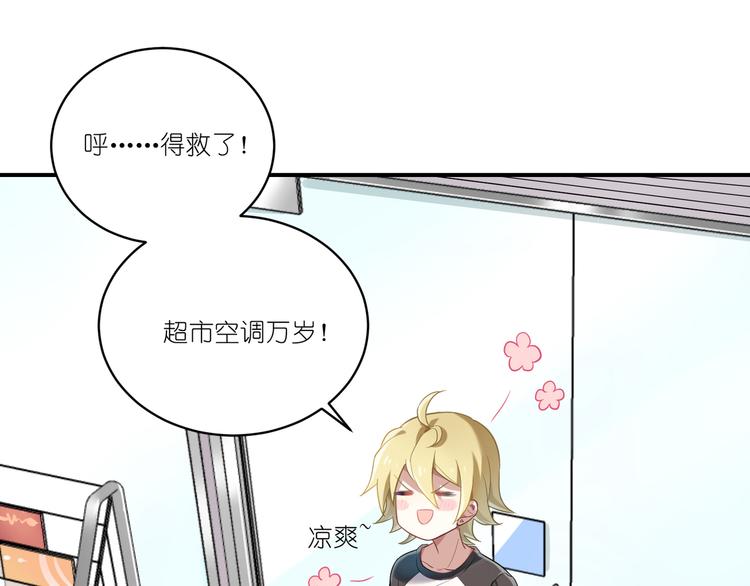 请让我做单身狗吧！漫画,第9话 王子不爱做……？1图